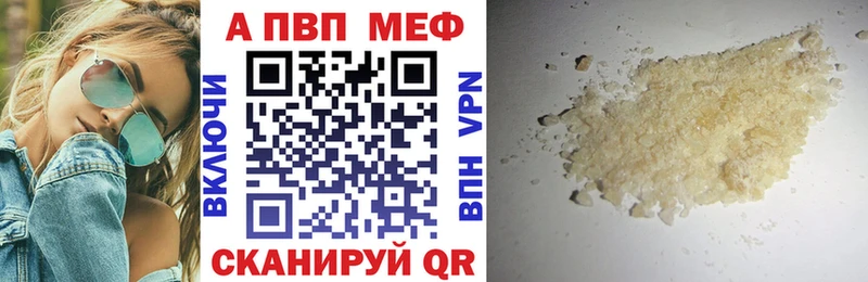 Альфа ПВП кристаллы  как найти закладки  Алексеевка 