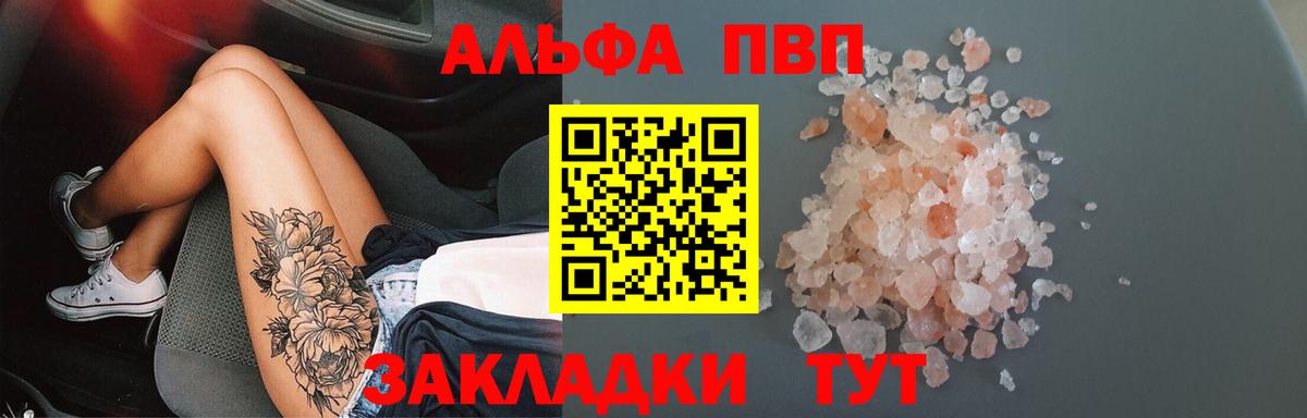 Алексеевка  Alpha PVP  A-PVP VHQ  Вход с VPN  Alpha PVP Соль 