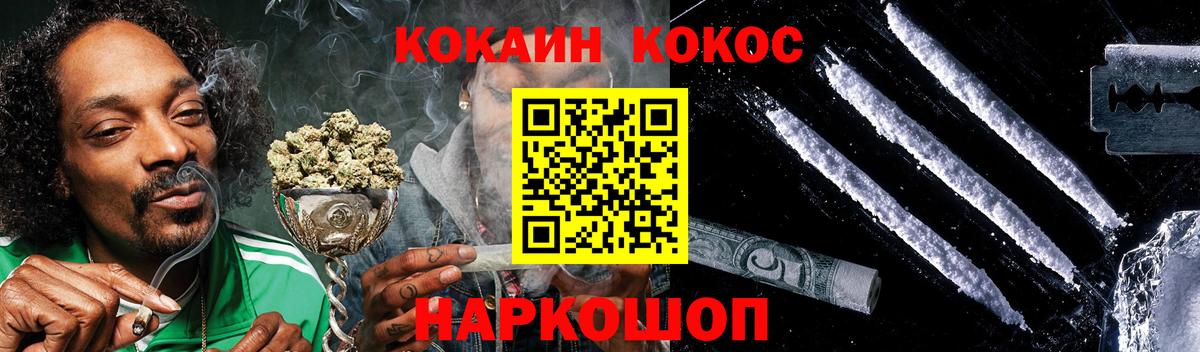 Кокаин Боливия  Вход с VPN  COCAIN Боливия  Алексеевка 