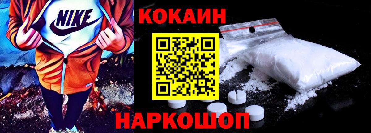 Cocaine 97% Алексеевка