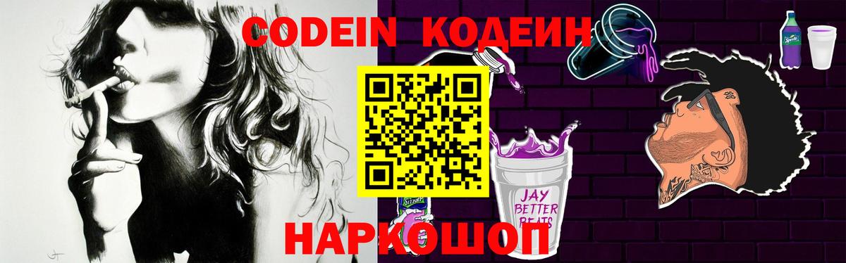Кодеиновый сироп Lean напиток Lean (лин) Алексеевка