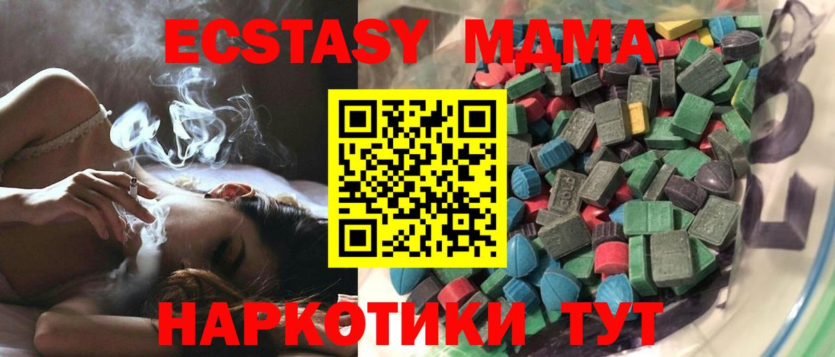 Ecstasy 280 MDMA  ЭКСТАЗИ ешки  ЭКСТАЗИ  Алексеевка  Вход с VPN 
