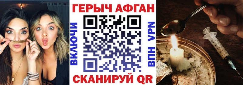 ГЕРОИН Афган  что такое наркотик  мега сайт  Алексеевка 