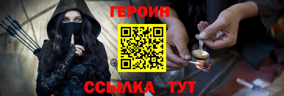 Героин VHQ Алексеевка