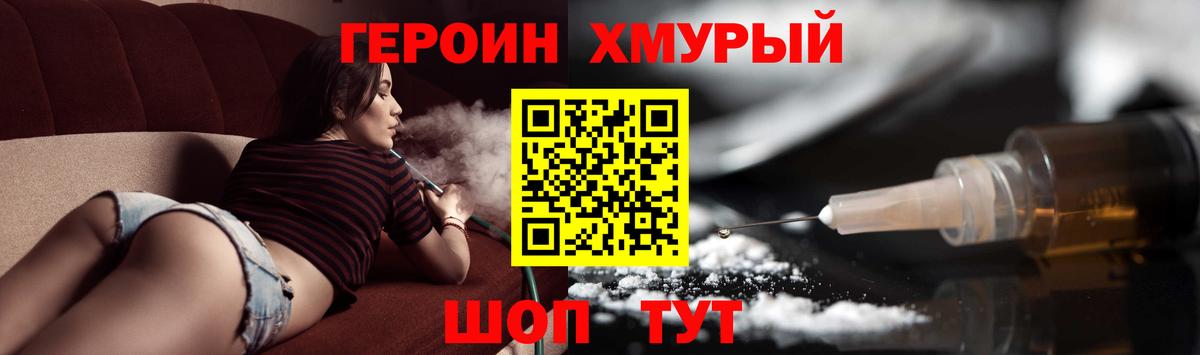 ГЕРОИН афганец  Вход с VPN  Алексеевка 