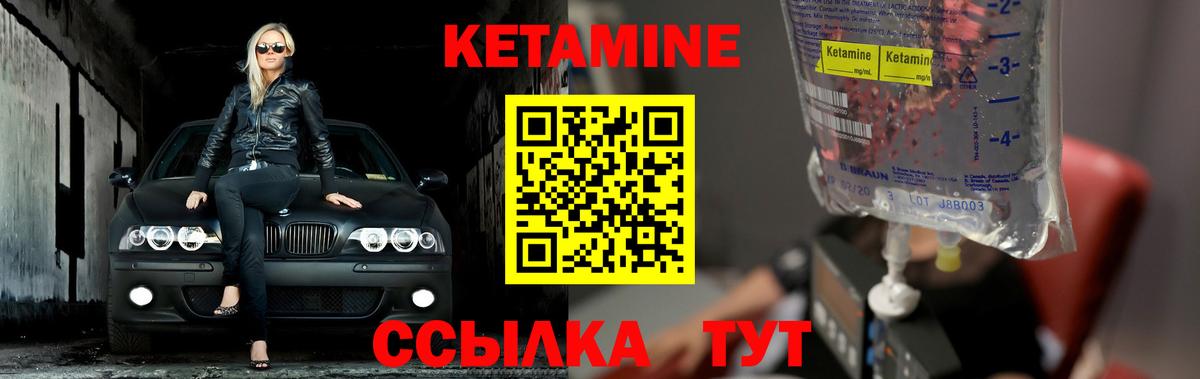 КЕТАМИН ketamine  Кетамин ketamine  Алексеевка  Вход с VPN 