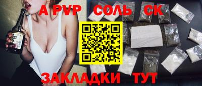 бутик Абакан