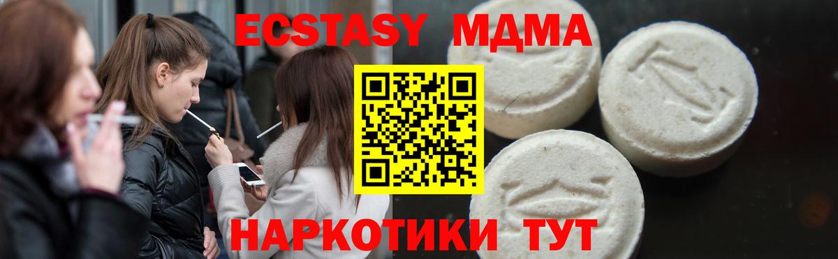 MDMA Molly  Вход с VPN  MDMA молли  Алексеевка 