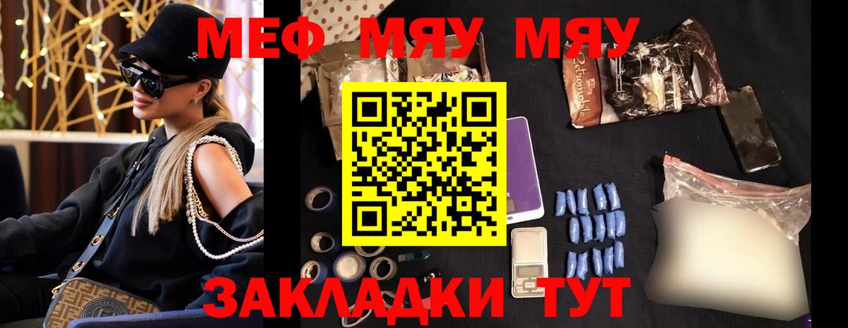 МЕФ mephedrone  где найти   Алексеевка  МЕФ  Вход с VPN  ОМГ ОМГ ссылка  МЯУ-МЯУ мука 