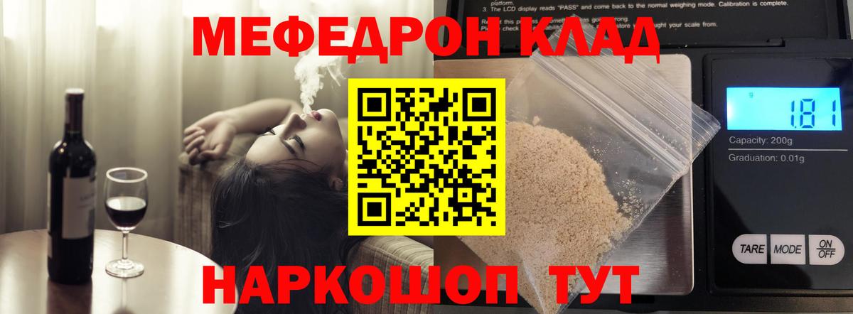 Меф кристаллы Алексеевка