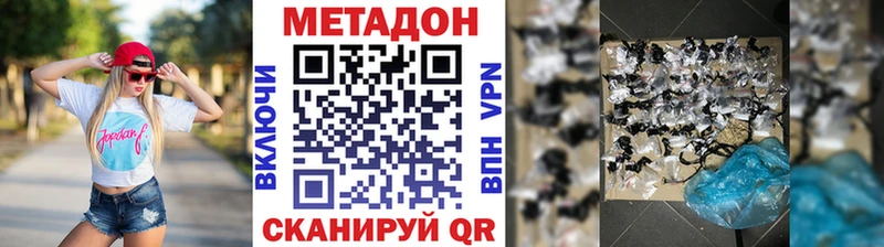МЕТАДОН methadone  купить наркотики цена  Алексеевка 