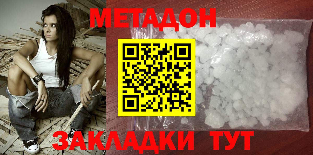 Метадон белоснежный  Вход с VPN  МЕТАДОН мёд  darknet Telegram  Алексеевка 