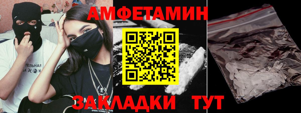 МЕТАМФЕТАМИН мет Алексеевка
