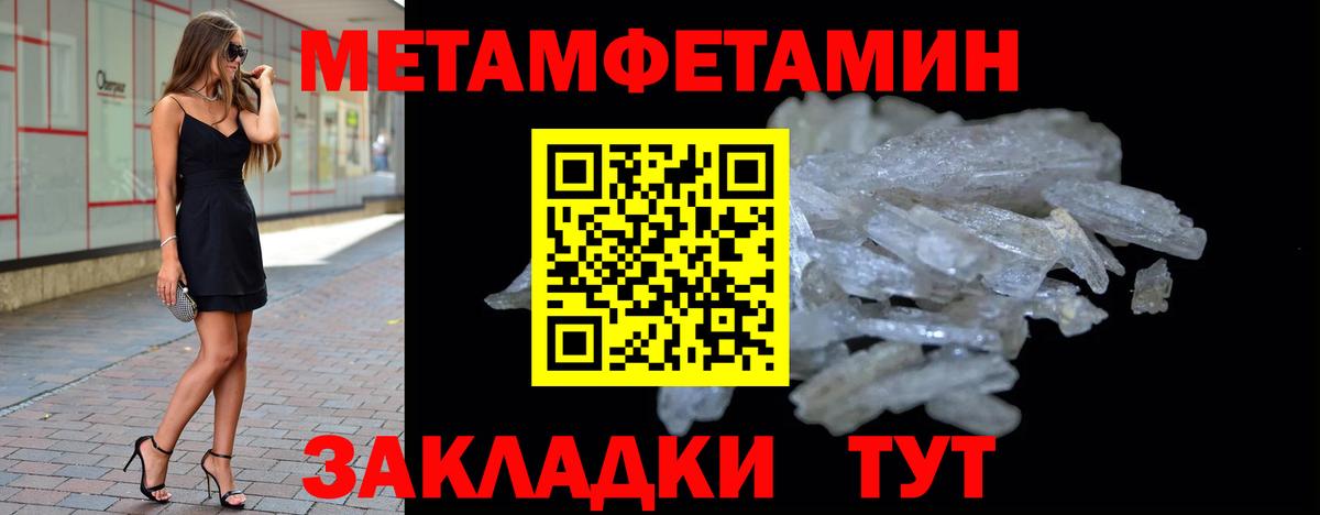 Алексеевка  Первитин Декстрометамфетамин 99.9%  Вход с VPN 