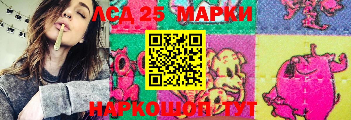 Алексеевка  Наркотические марки 1500мкг  Наркотические марки  Вход с VPN 